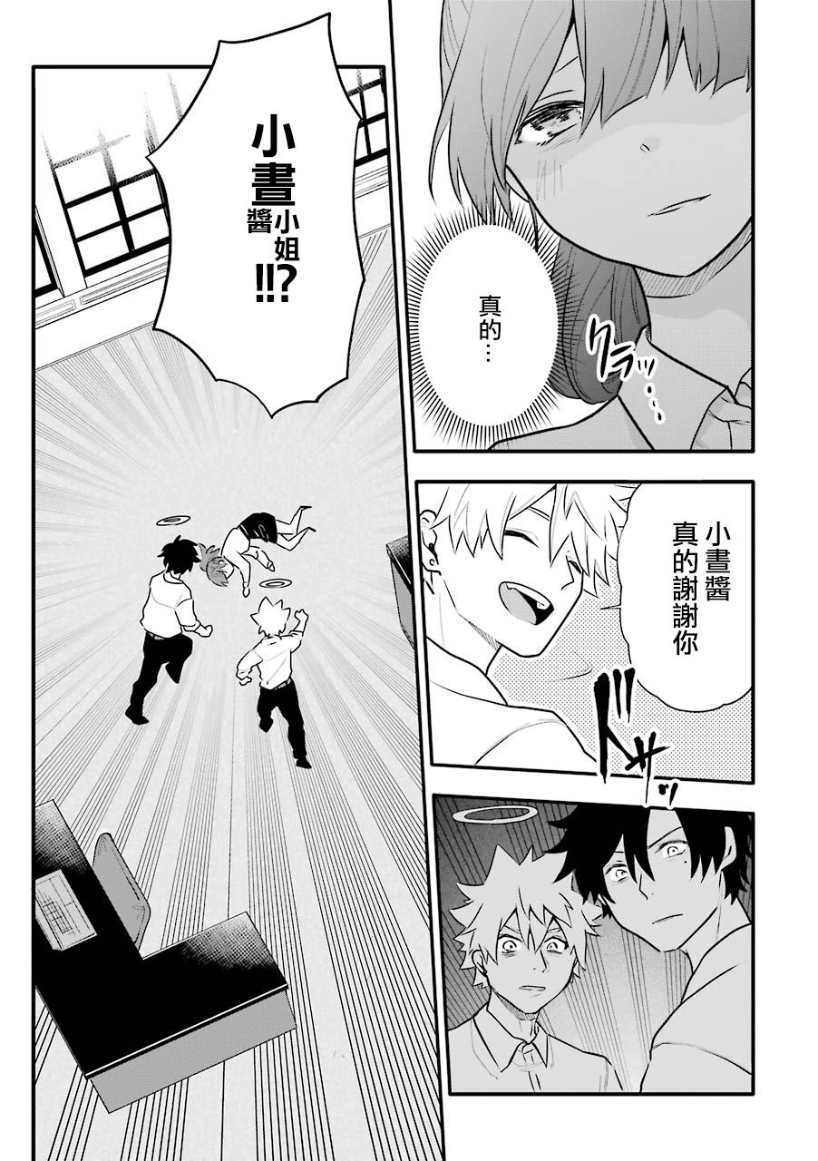 《死后的世界就工作到死好啦》漫画最新章节第9话免费下拉式在线观看章节第【5】张图片