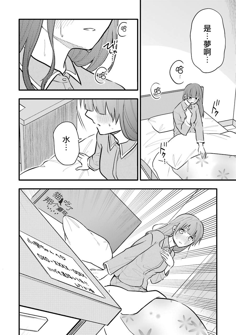 《死后的世界就工作到死好啦》漫画最新章节第9话免费下拉式在线观看章节第【12】张图片