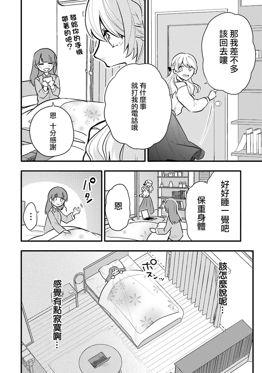 《死后的世界就工作到死好啦》漫画最新章节第9话免费下拉式在线观看章节第【8】张图片