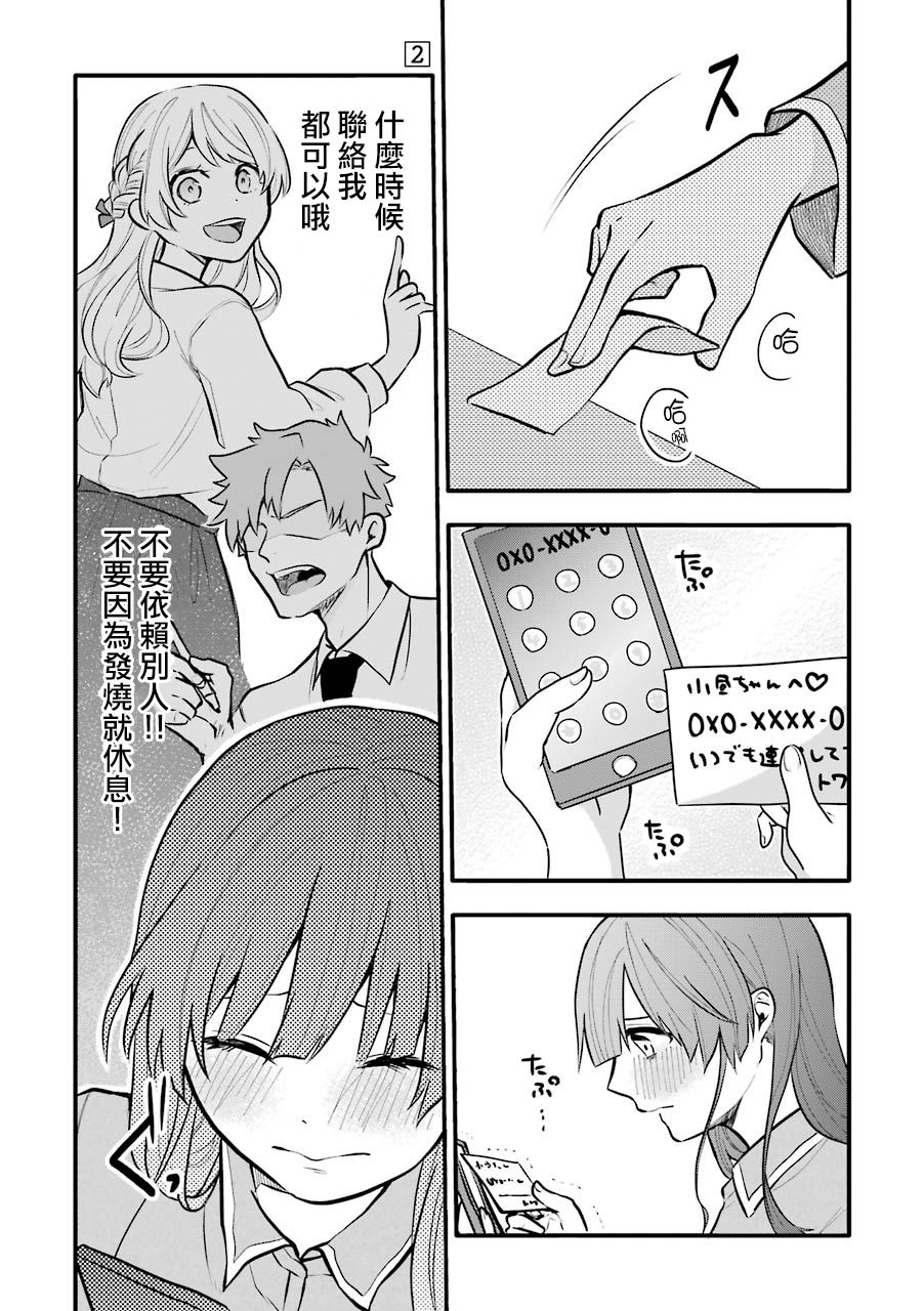 《死后的世界就工作到死好啦》漫画最新章节第9话免费下拉式在线观看章节第【13】张图片