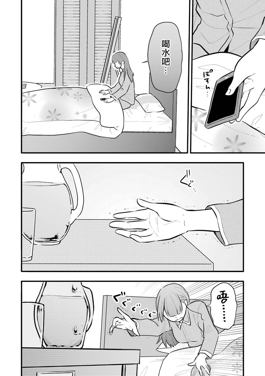 《死后的世界就工作到死好啦》漫画最新章节第9话免费下拉式在线观看章节第【14】张图片