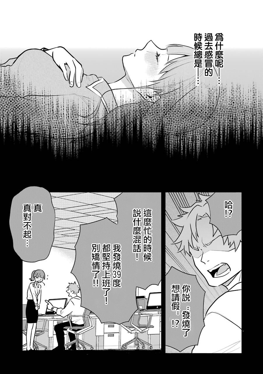 《死后的世界就工作到死好啦》漫画最新章节第9话免费下拉式在线观看章节第【9】张图片