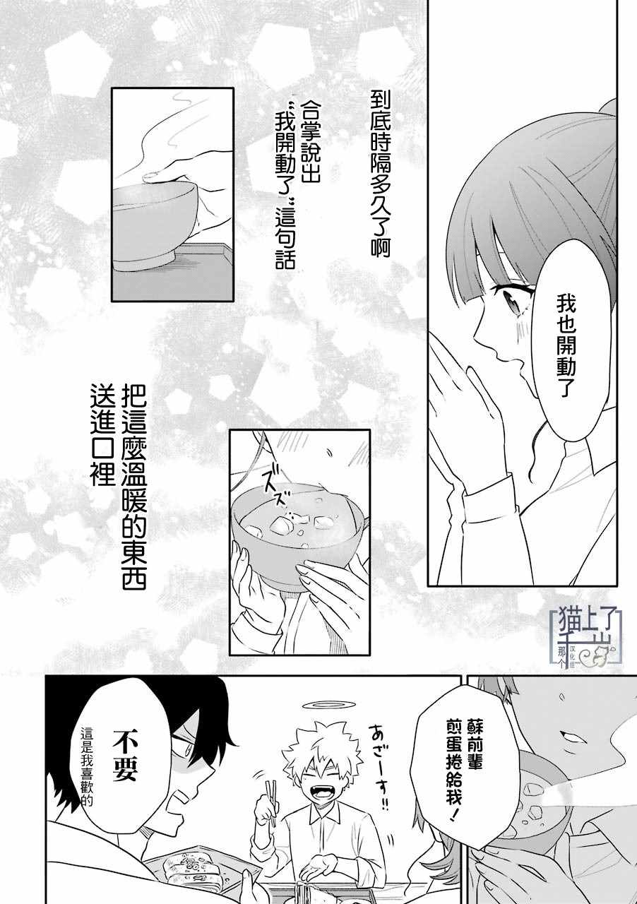 《死后的世界就工作到死好啦》漫画最新章节第3话免费下拉式在线观看章节第【12】张图片