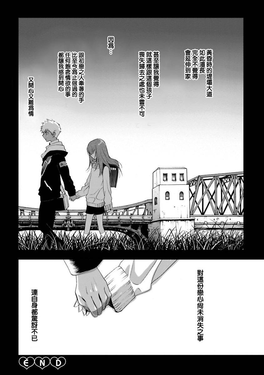 《黄昏之时小鬼鸣泣》漫画最新章节第1话免费下拉式在线观看章节第【15】张图片