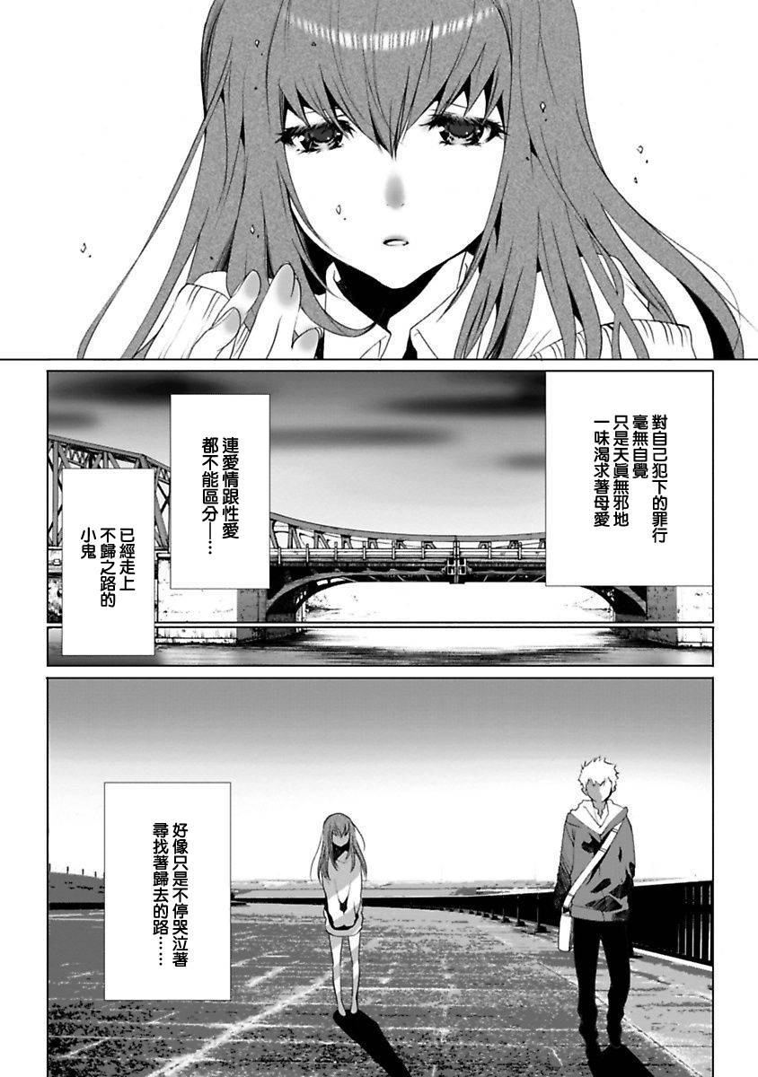 《黄昏之时小鬼鸣泣》漫画最新章节第1话免费下拉式在线观看章节第【13】张图片