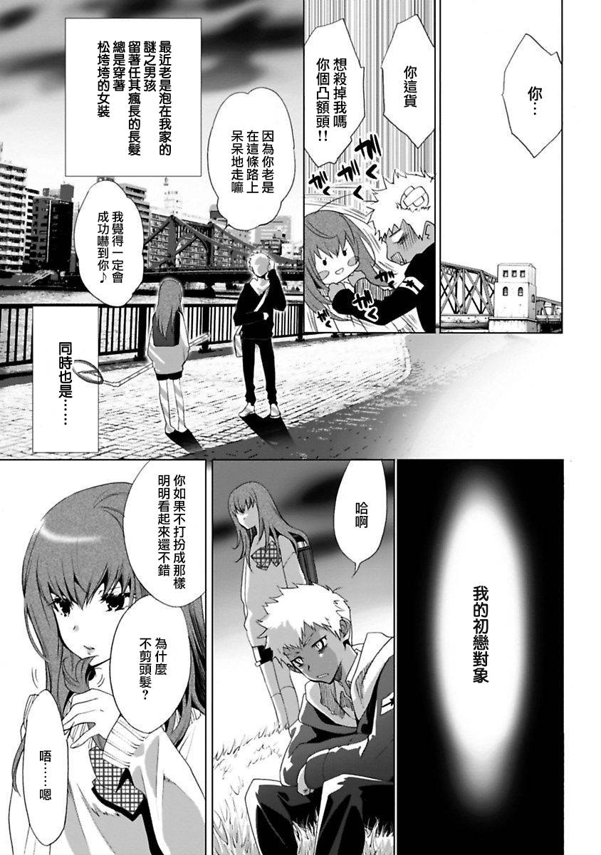 《黄昏之时小鬼鸣泣》漫画最新章节第1话免费下拉式在线观看章节第【3】张图片