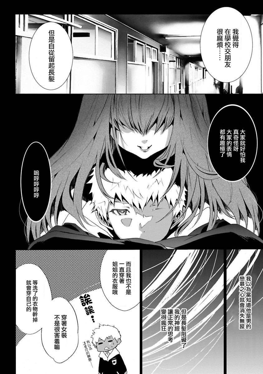 《黄昏之时小鬼鸣泣》漫画最新章节第1话免费下拉式在线观看章节第【4】张图片