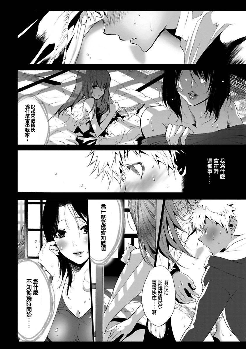 《黄昏之时小鬼鸣泣》漫画最新章节第1话免费下拉式在线观看章节第【7】张图片