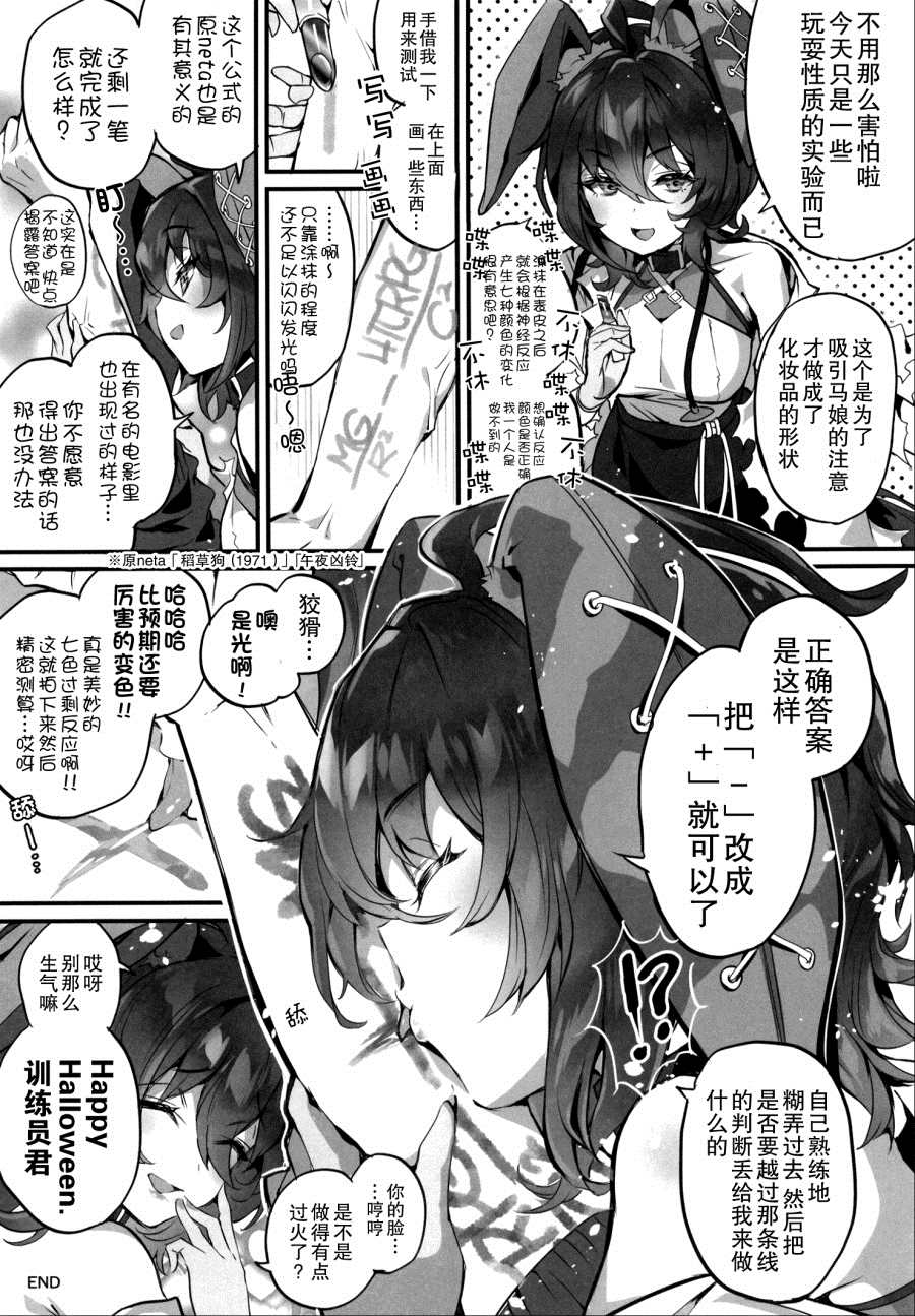 《速子小姐、恋爱状态SS+研究中！》漫画最新章节第1话免费下拉式在线观看章节第【27】张图片