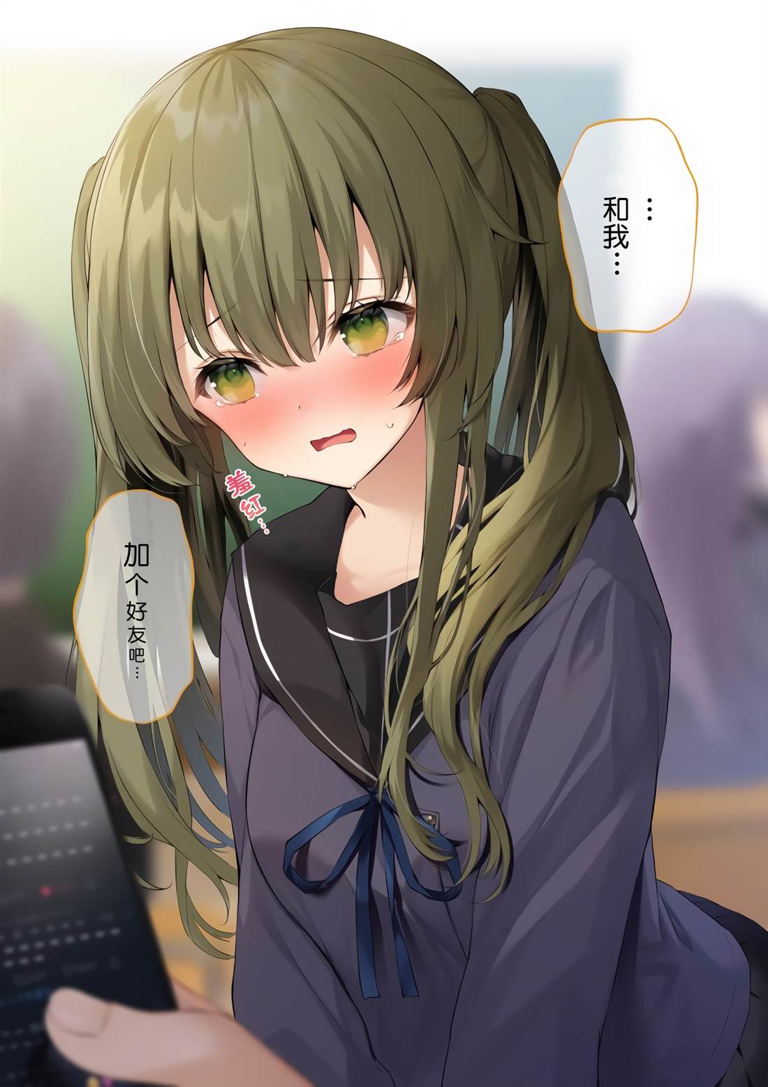 《隔壁班的绿川同学》漫画最新章节第2话免费下拉式在线观看章节第【7】张图片