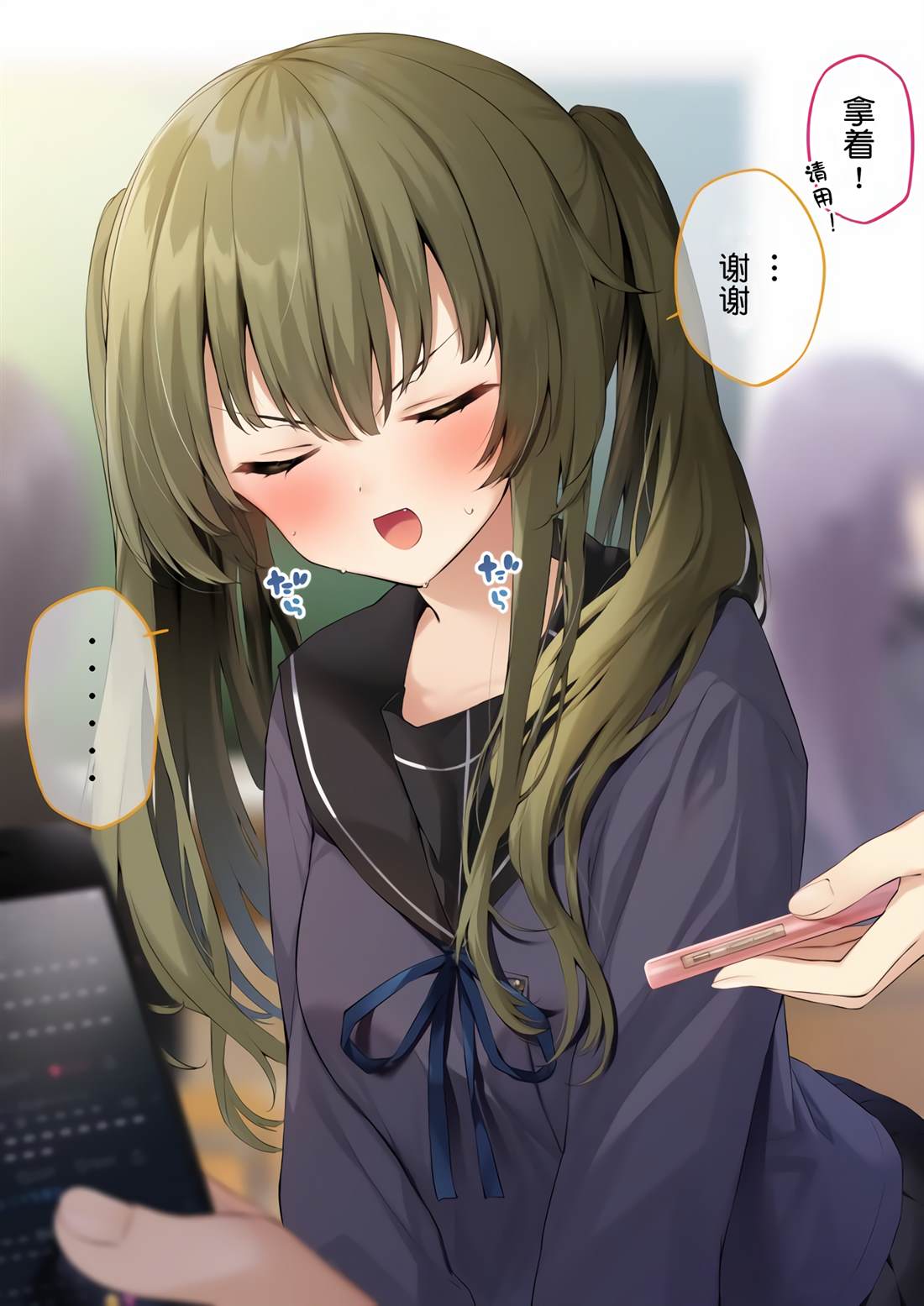 《隔壁班的绿川同学》漫画最新章节第2话免费下拉式在线观看章节第【6】张图片