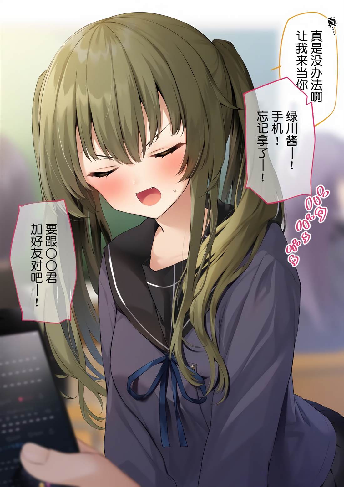 《隔壁班的绿川同学》漫画最新章节第2话免费下拉式在线观看章节第【5】张图片