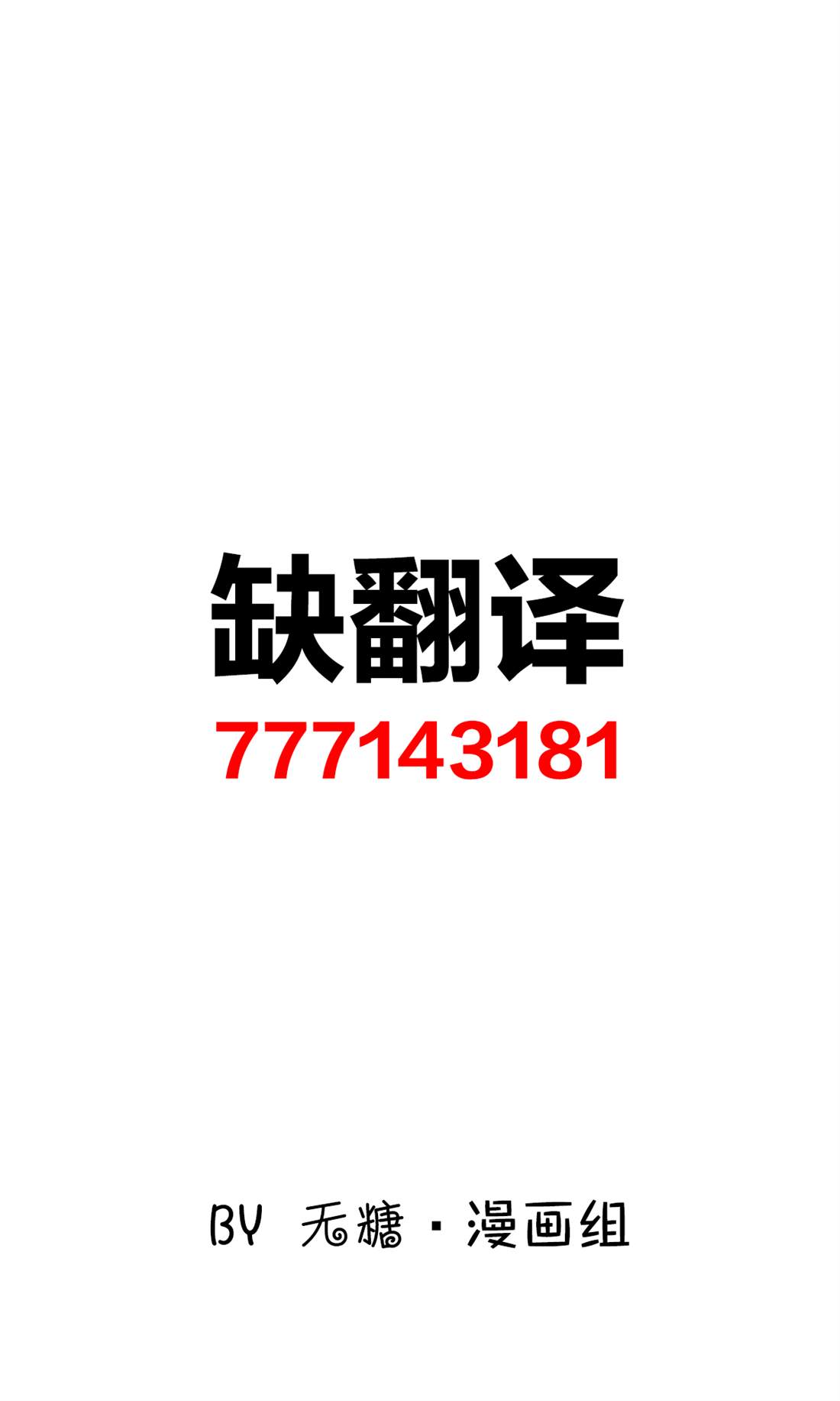 《隔壁班的绿川同学》漫画最新章节第2话免费下拉式在线观看章节第【8】张图片