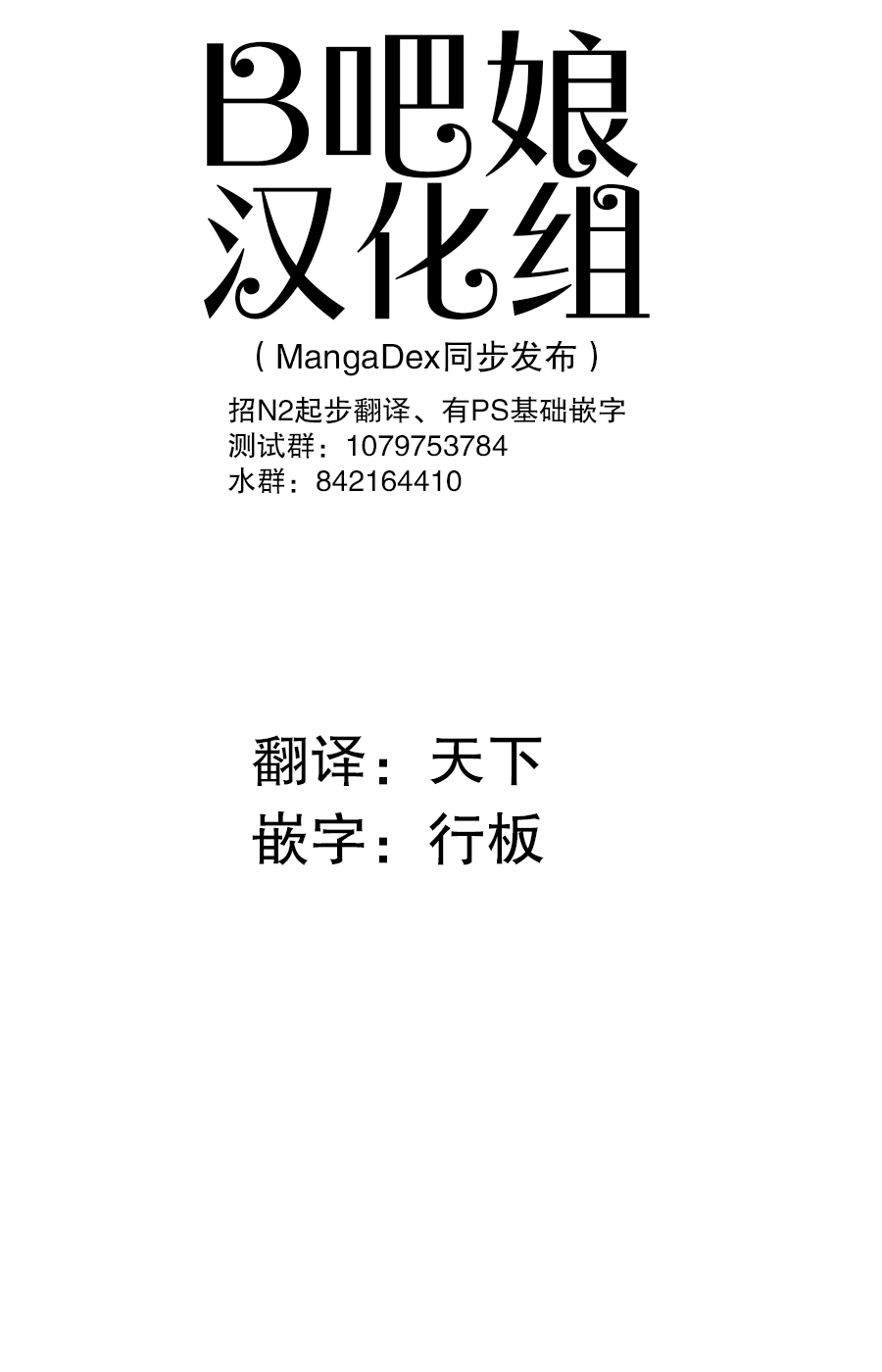 《隔壁班的绿川同学》漫画最新章节短篇免费下拉式在线观看章节第【1】张图片