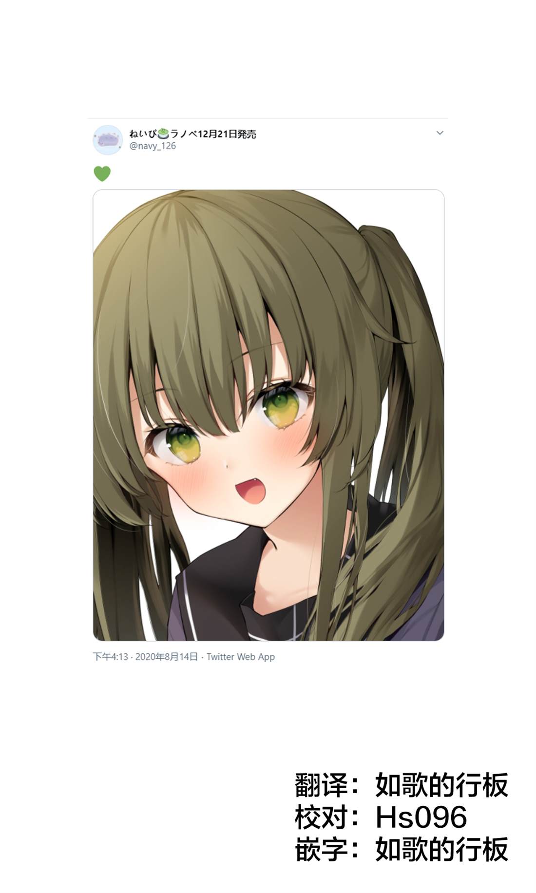 《隔壁班的绿川同学》漫画最新章节第2话免费下拉式在线观看章节第【1】张图片