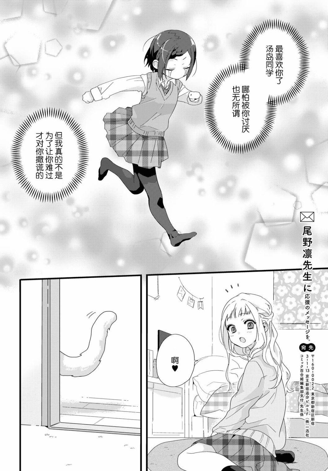 《薛定谔的女孩》漫画最新章节第1话免费下拉式在线观看章节第【12】张图片