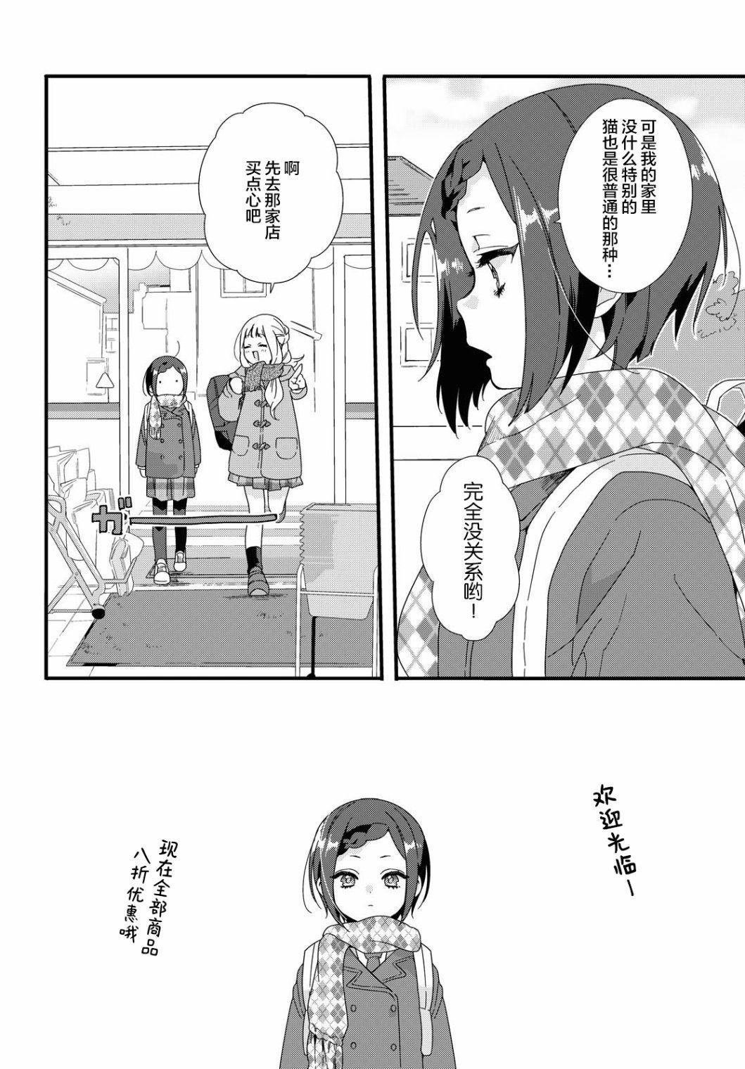 《薛定谔的女孩》漫画最新章节第1话免费下拉式在线观看章节第【4】张图片