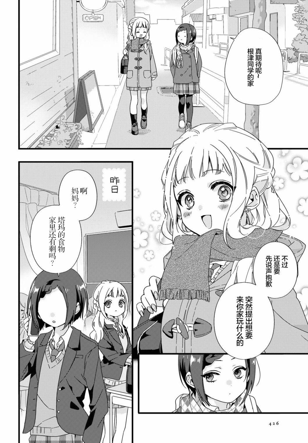 《薛定谔的女孩》漫画最新章节第1话免费下拉式在线观看章节第【2】张图片