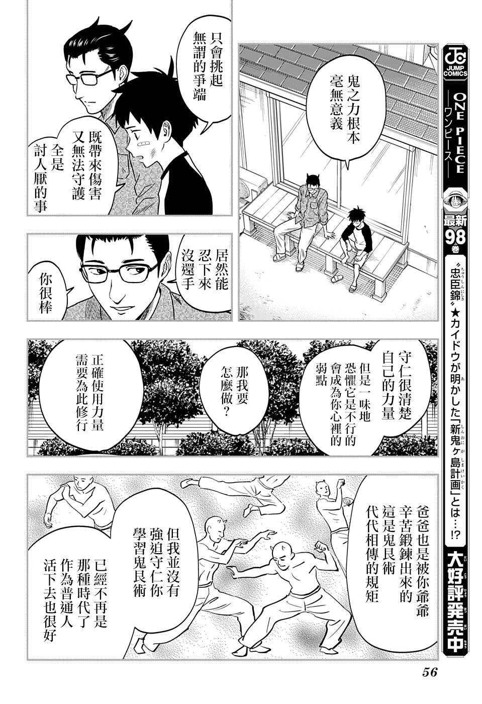 《魔女与使魔》漫画最新章节第1话免费下拉式在线观看章节第【38】张图片