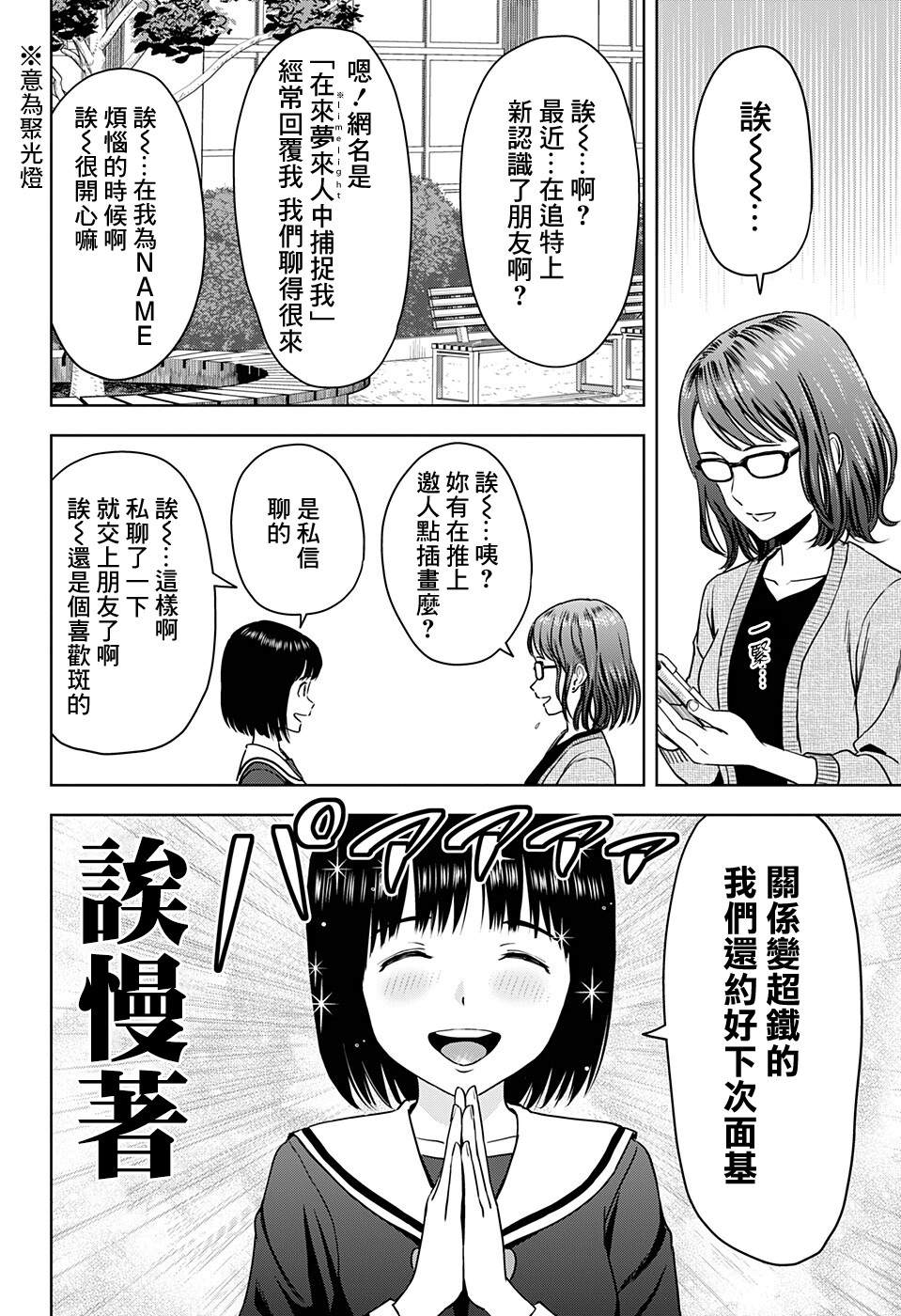 《魔女与使魔》漫画最新章节第67话免费下拉式在线观看章节第【4】张图片