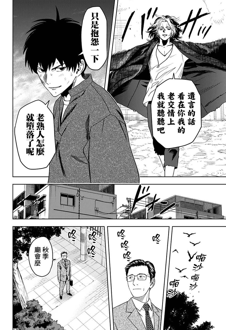 《魔女与使魔》漫画最新章节第84话免费下拉式在线观看章节第【4】张图片