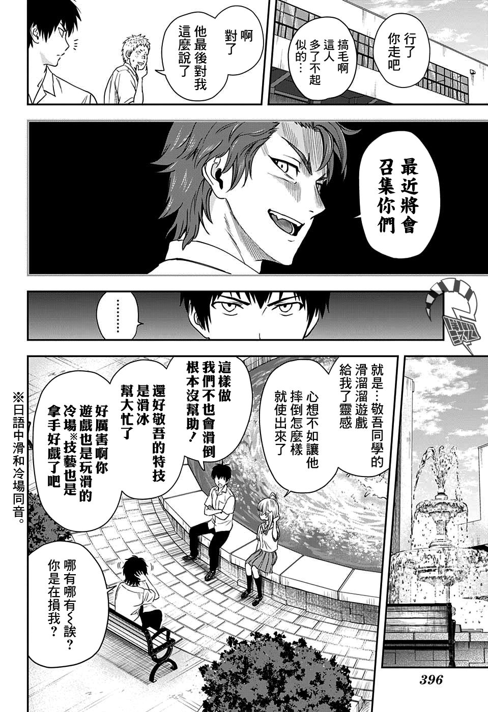 《魔女与使魔》漫画最新章节第24话免费下拉式在线观看章节第【6】张图片