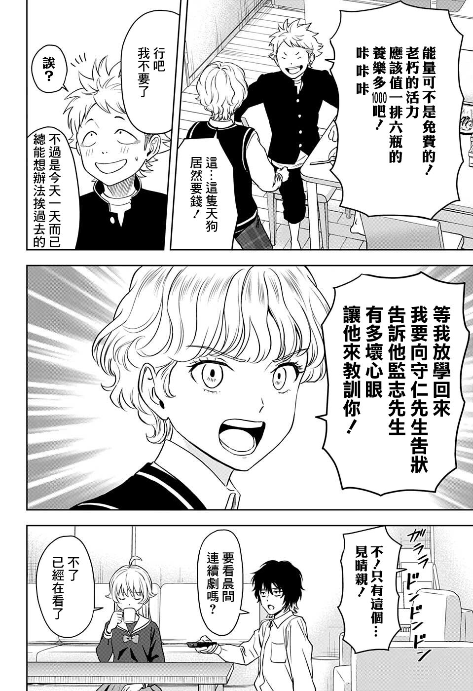 《魔女与使魔》漫画最新章节第70话免费下拉式在线观看章节第【2】张图片