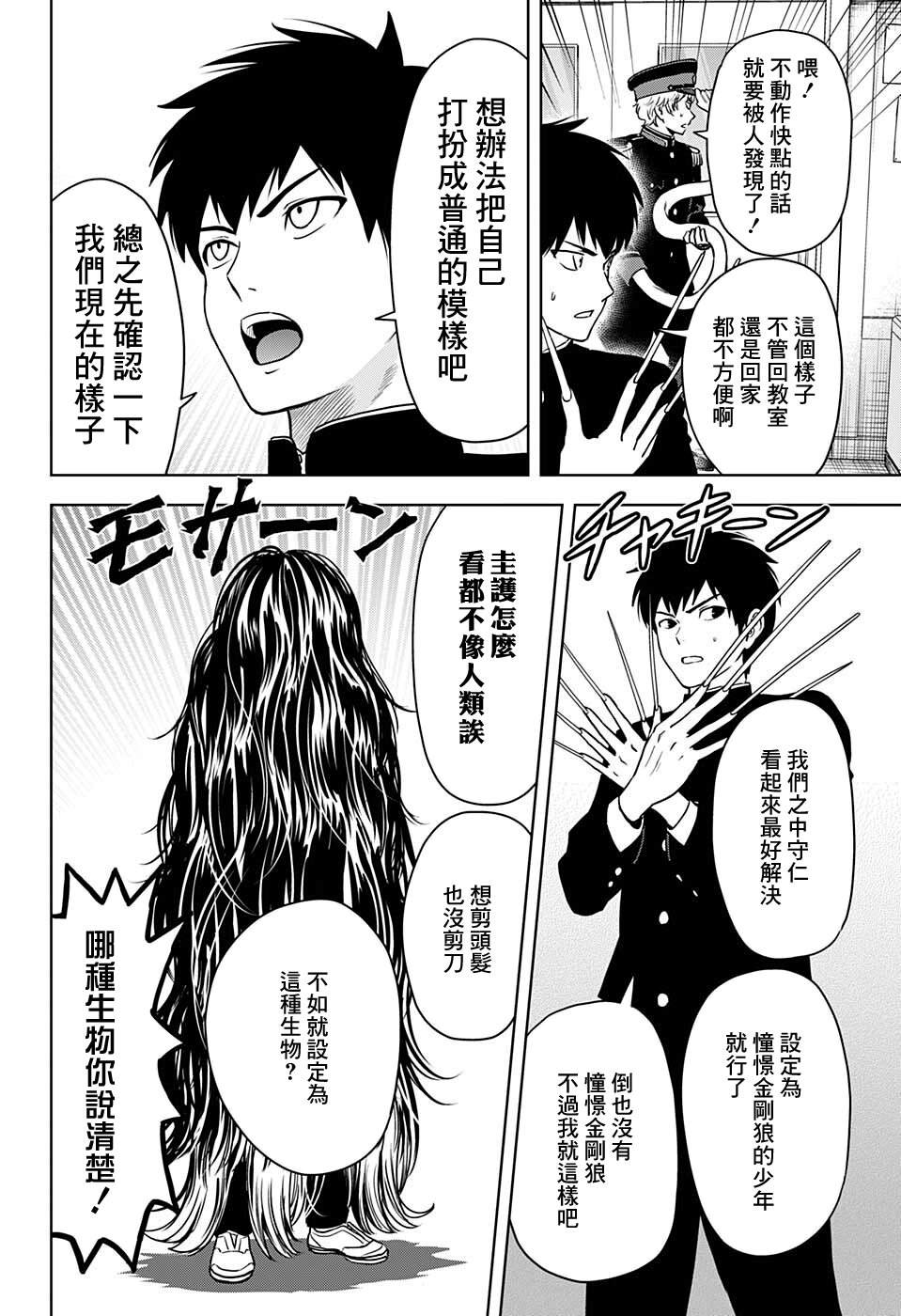 《魔女与使魔》漫画最新章节第65话免费下拉式在线观看章节第【10】张图片