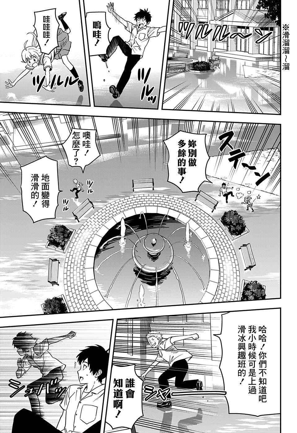 《魔女与使魔》漫画最新章节第24话免费下拉式在线观看章节第【3】张图片