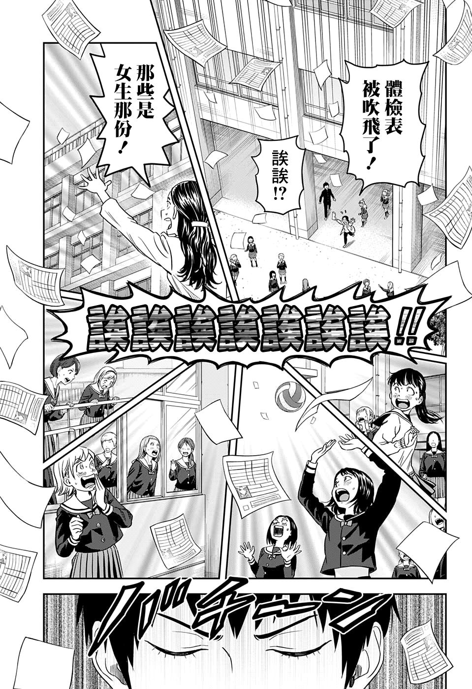 《魔女与使魔》漫画最新章节第12话免费下拉式在线观看章节第【15】张图片