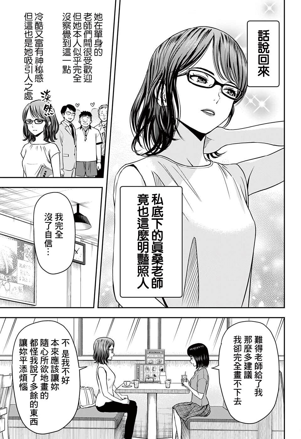 《魔女与使魔》漫画最新章节第47话免费下拉式在线观看章节第【3】张图片