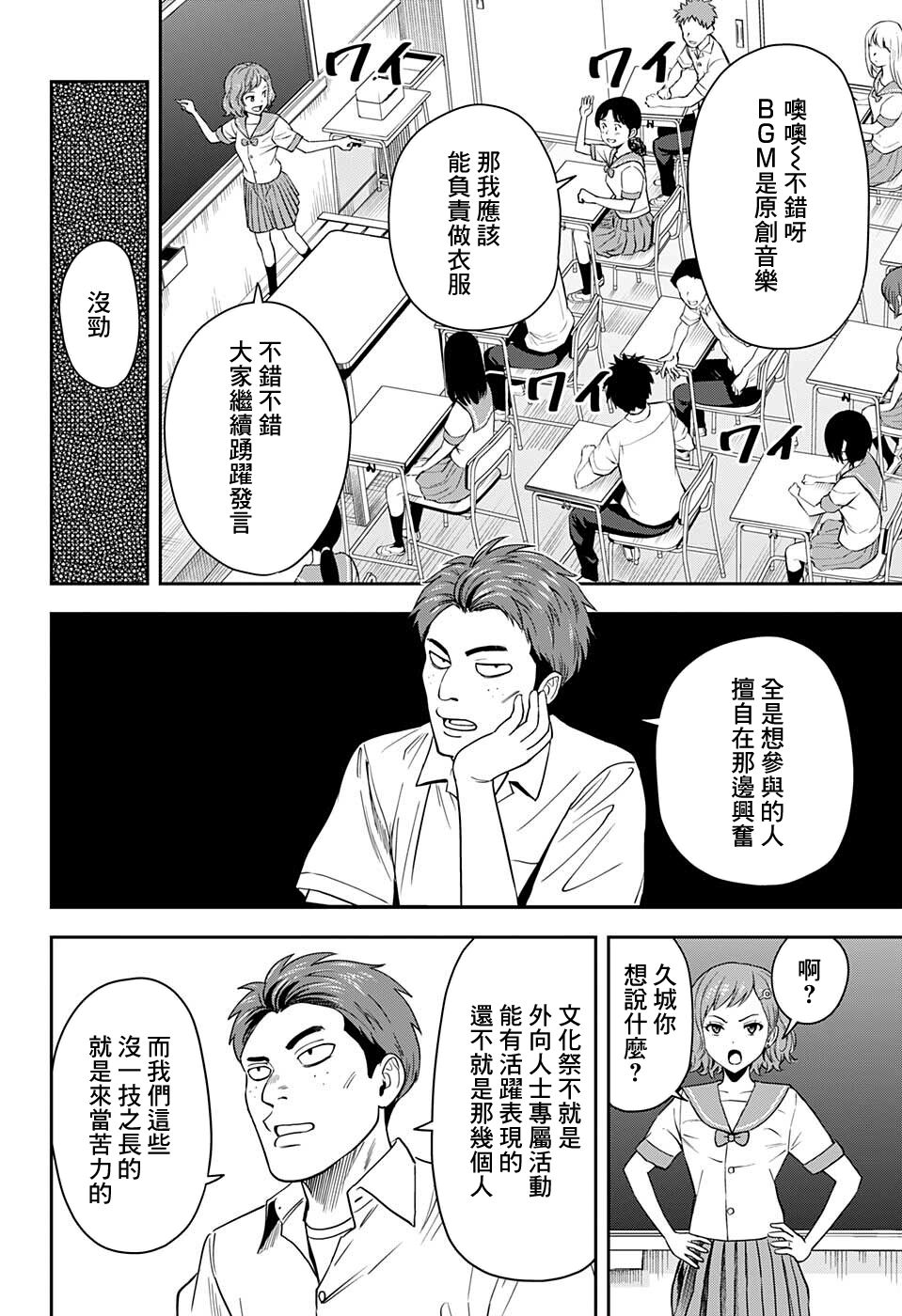 《魔女与使魔》漫画最新章节第51话免费下拉式在线观看章节第【4】张图片