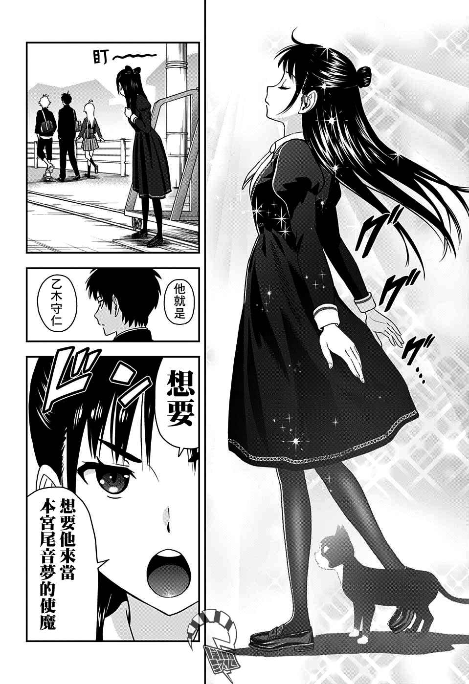 《魔女与使魔》漫画最新章节第15话免费下拉式在线观看章节第【7】张图片