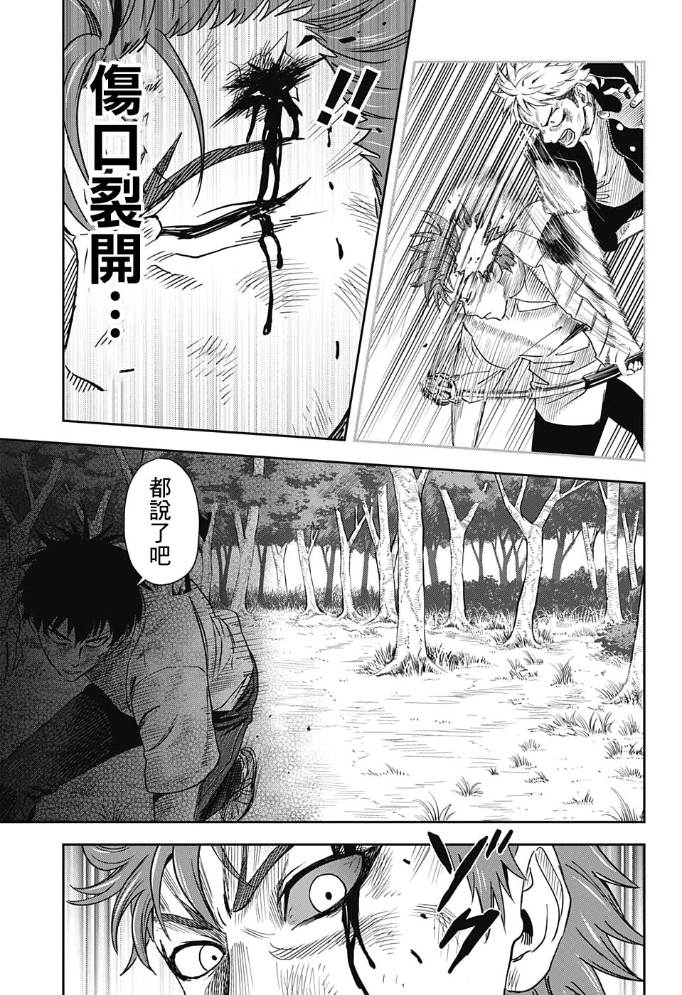 《魔女与使魔》漫画最新章节第28话免费下拉式在线观看章节第【13】张图片