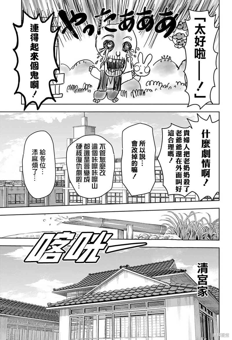 《魔女与使魔》漫画最新章节第89话免费下拉式在线观看章节第【11】张图片