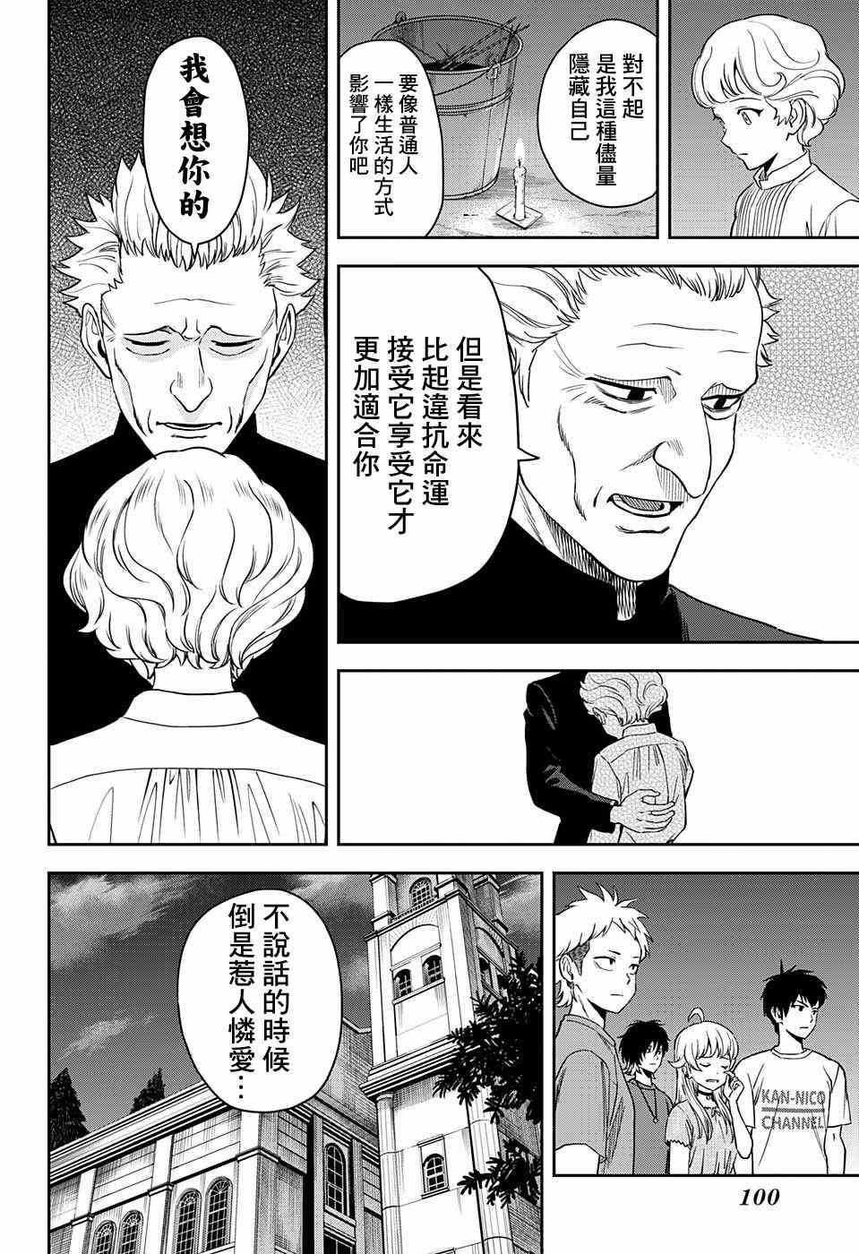 《魔女与使魔》漫画最新章节第44话免费下拉式在线观看章节第【16】张图片