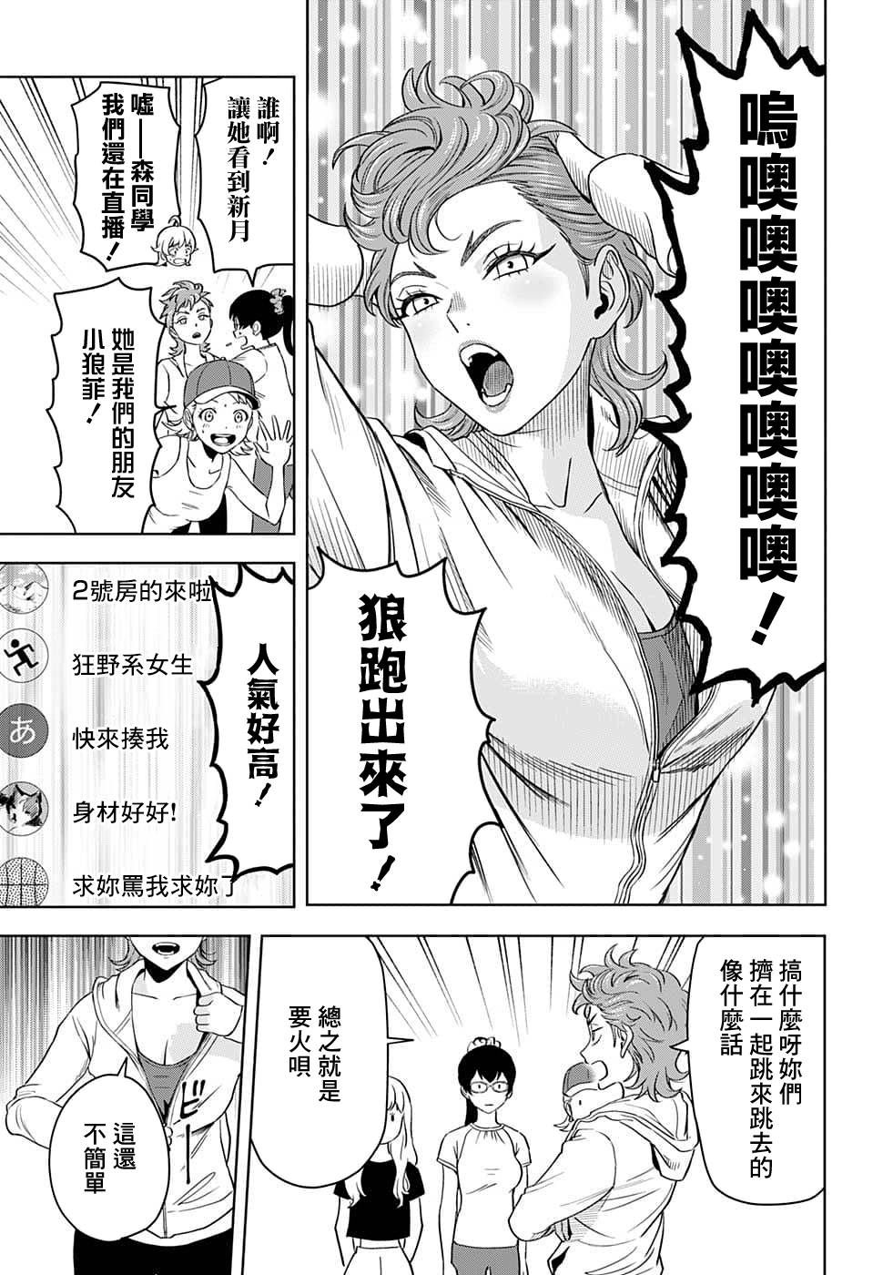 《魔女与使魔》漫画最新章节第87话免费下拉式在线观看章节第【17】张图片