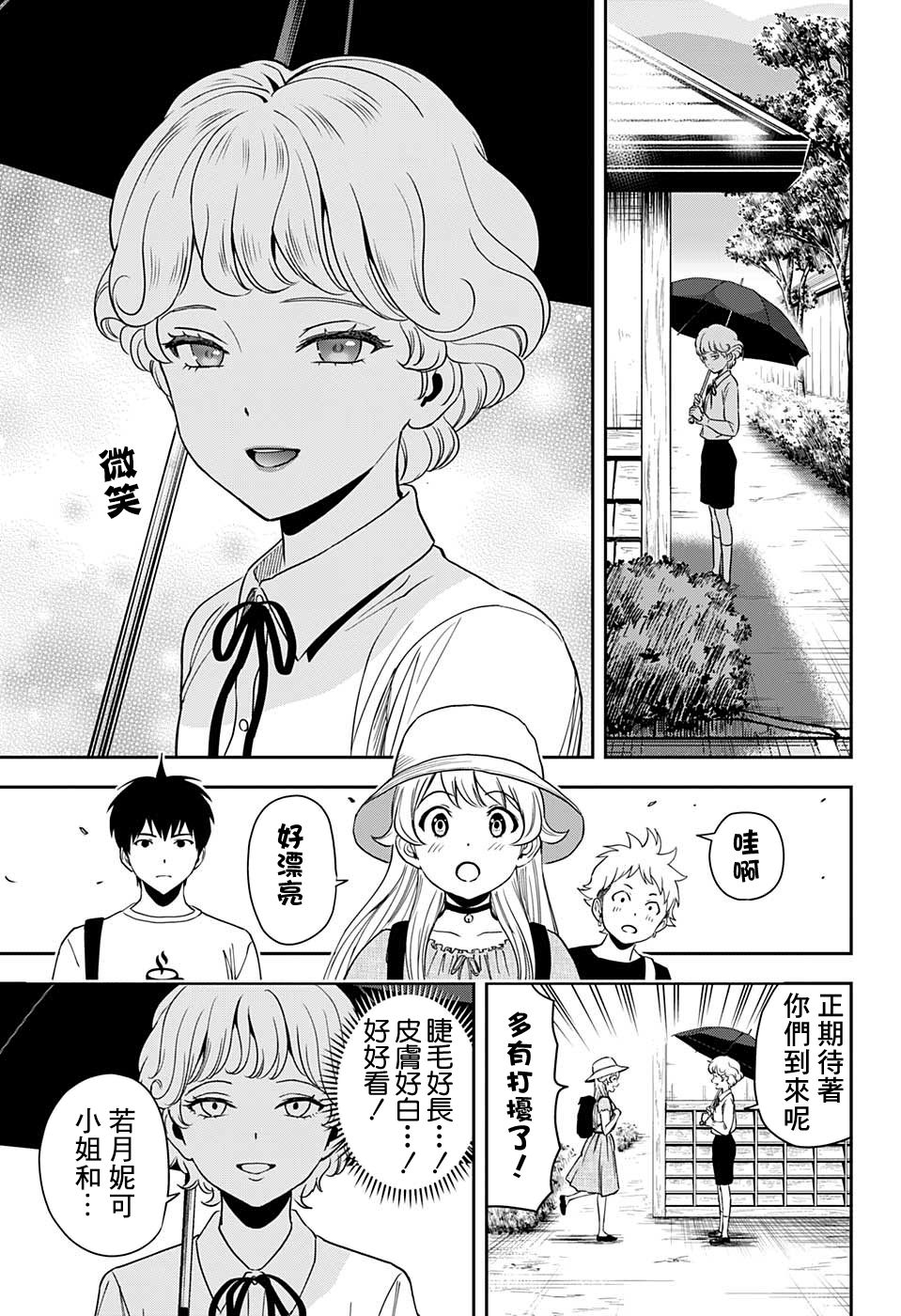 《魔女与使魔》漫画最新章节第42话免费下拉式在线观看章节第【5】张图片