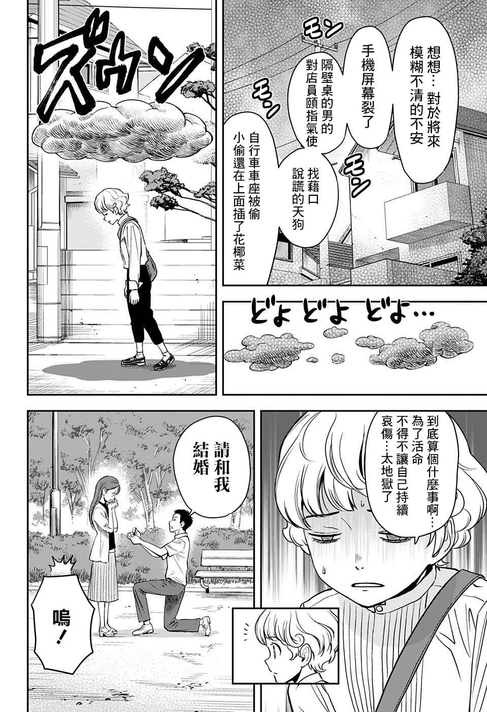 《魔女与使魔》漫画最新章节第49话免费下拉式在线观看章节第【8】张图片