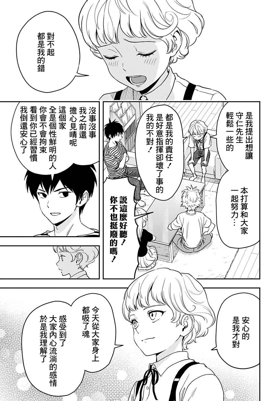 《魔女与使魔》漫画最新章节第45话免费下拉式在线观看章节第【18】张图片