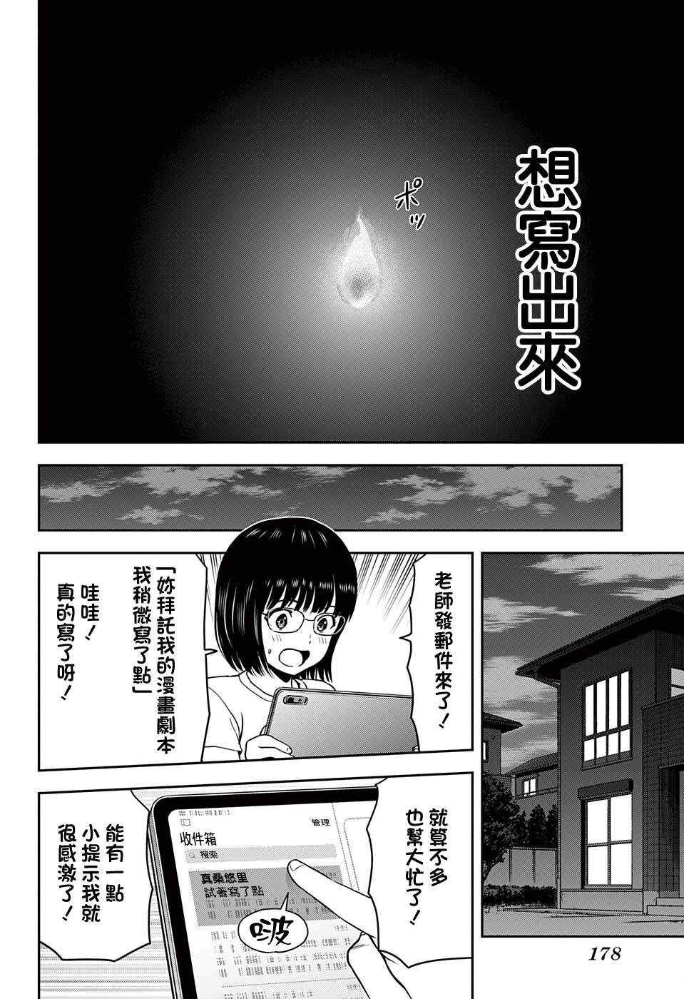 《魔女与使魔》漫画最新章节第47话免费下拉式在线观看章节第【16】张图片