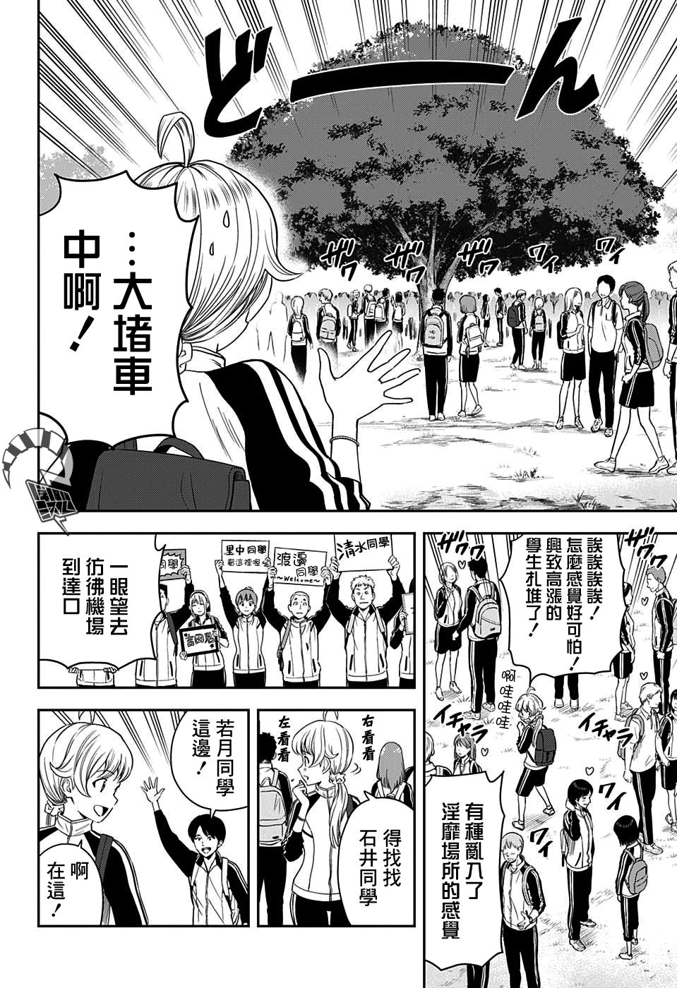 《魔女与使魔》漫画最新章节第16话免费下拉式在线观看章节第【14】张图片