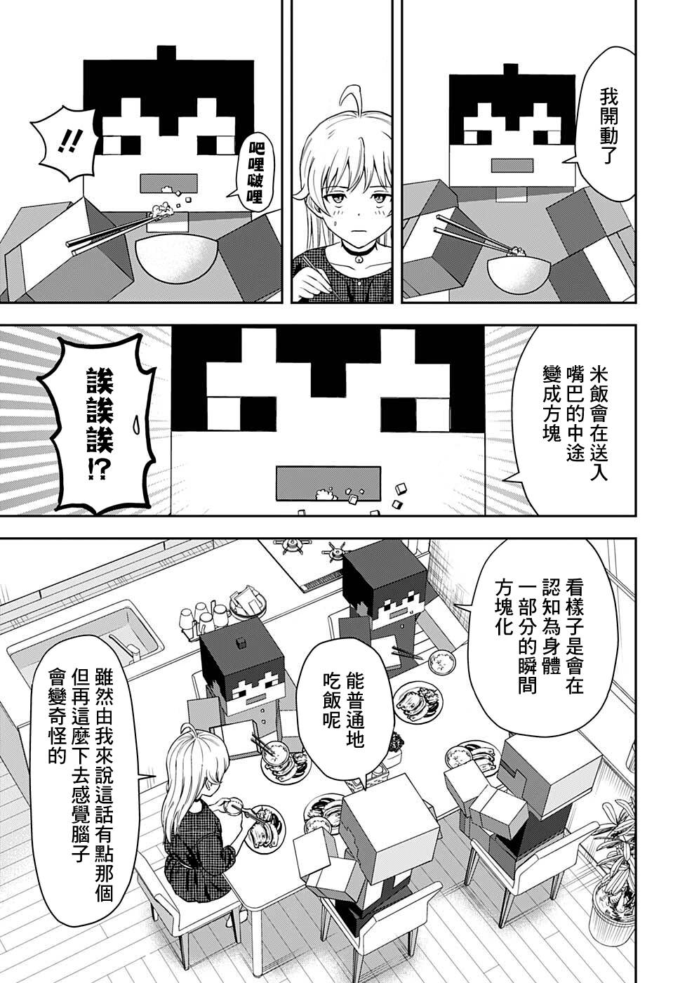 《魔女与使魔》漫画最新章节第46话免费下拉式在线观看章节第【7】张图片