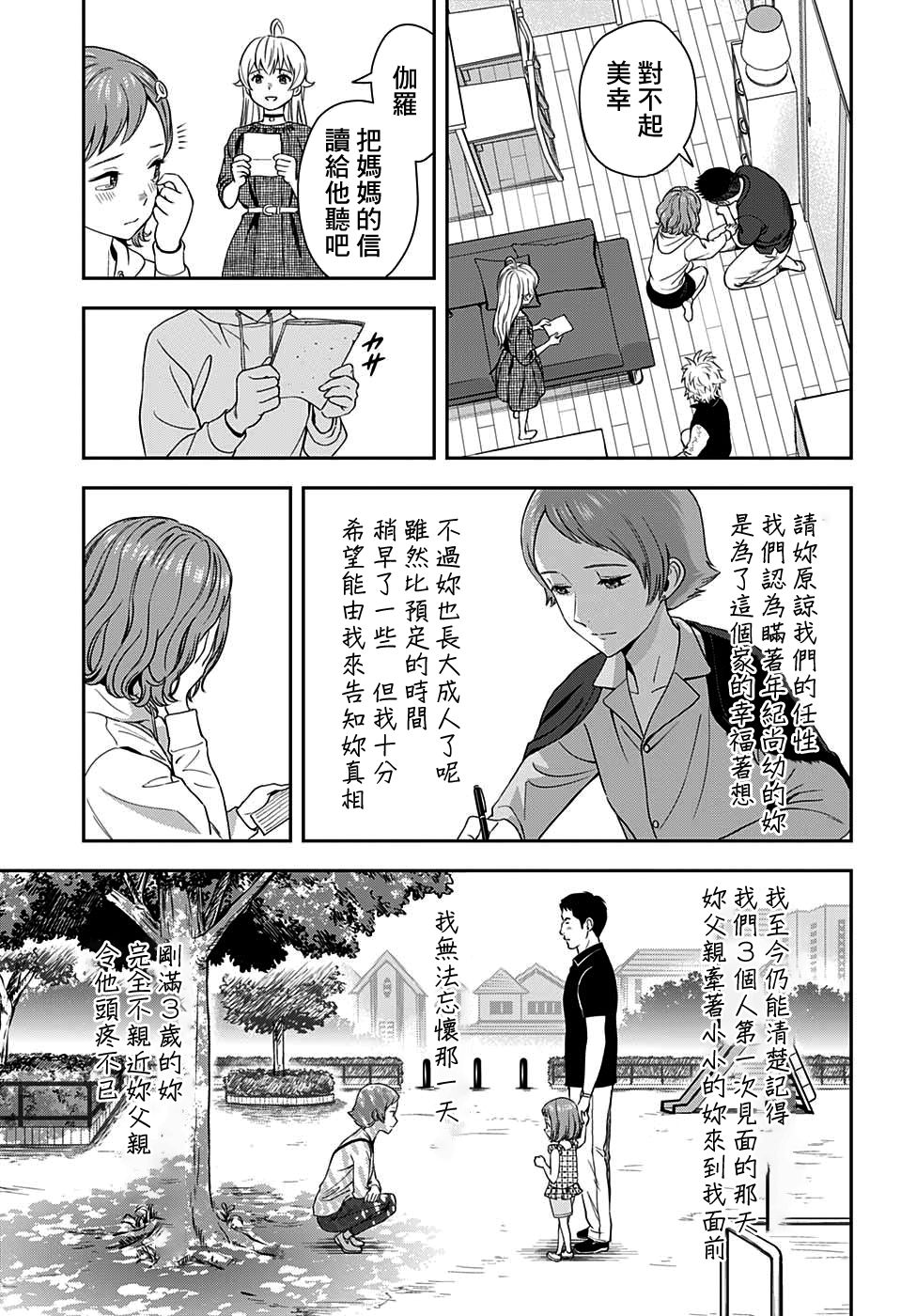 《魔女与使魔》漫画最新章节第19话免费下拉式在线观看章节第【17】张图片