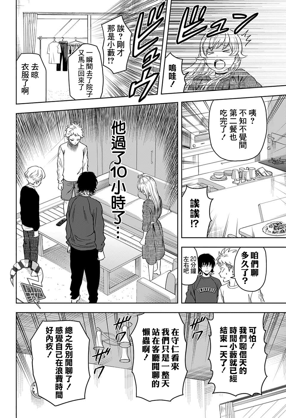 《魔女与使魔》漫画最新章节第91话免费下拉式在线观看章节第【8】张图片