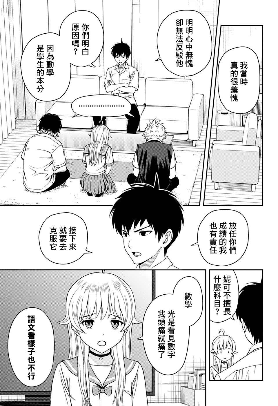 《魔女与使魔》漫画最新章节第40话免费下拉式在线观看章节第【3】张图片