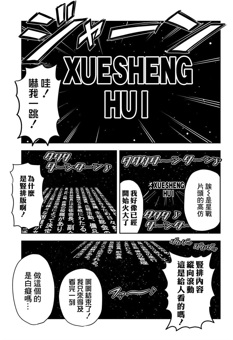 《魔女与使魔》漫画最新章节第39话免费下拉式在线观看章节第【3】张图片