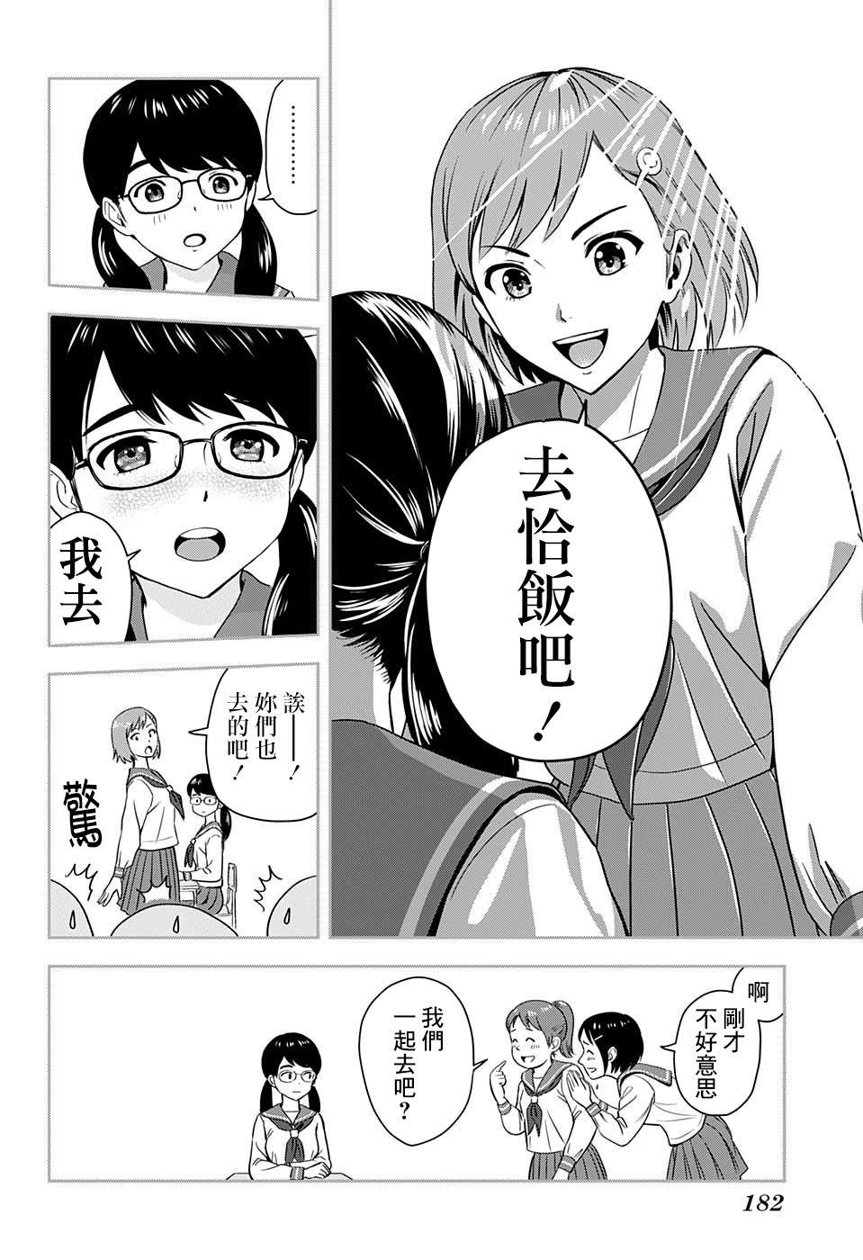 《魔女与使魔》漫画最新章节第4话免费下拉式在线观看章节第【12】张图片