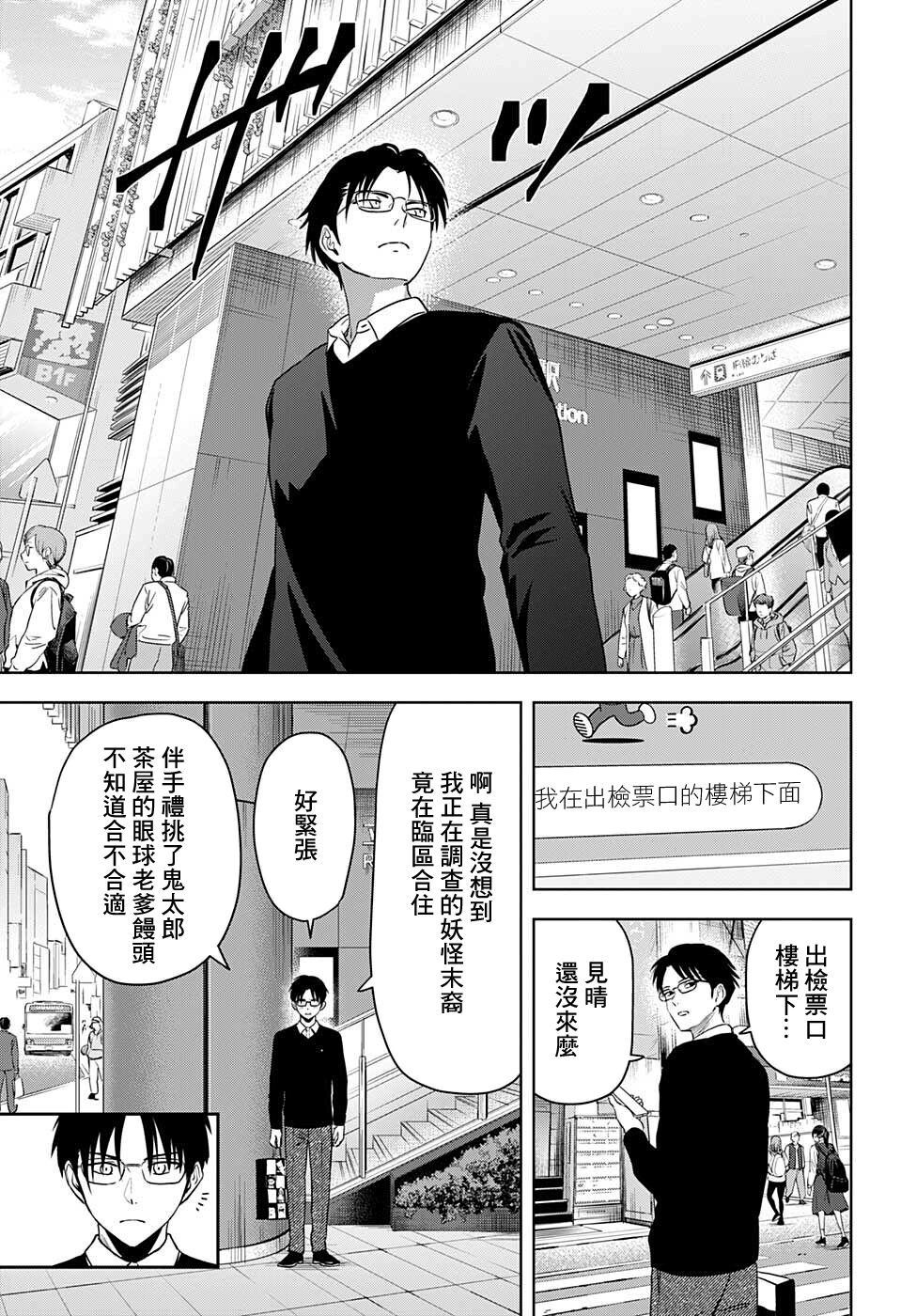 《魔女与使魔》漫画最新章节第74话免费下拉式在线观看章节第【3】张图片