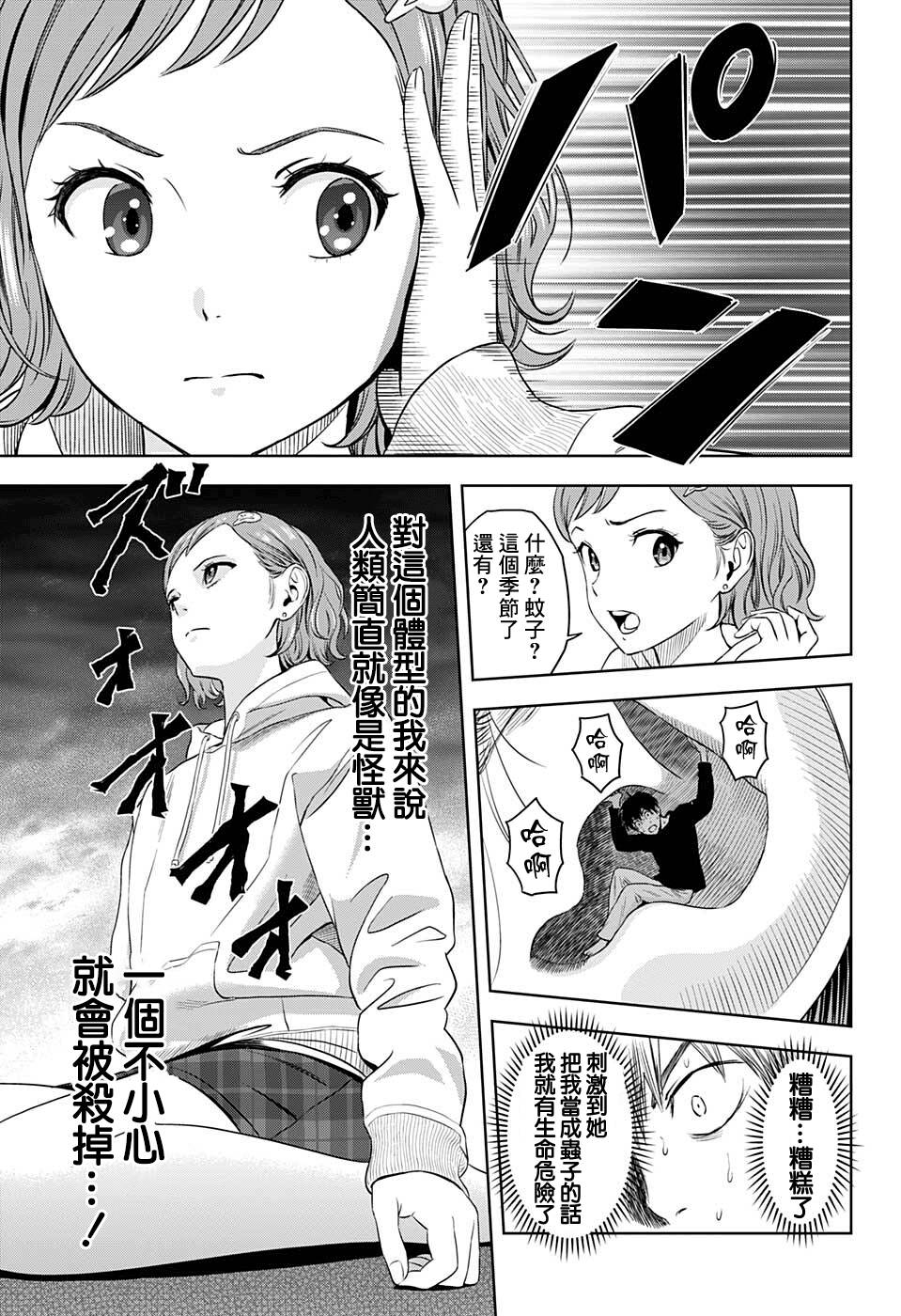 《魔女与使魔》漫画最新章节第75话免费下拉式在线观看章节第【18】张图片